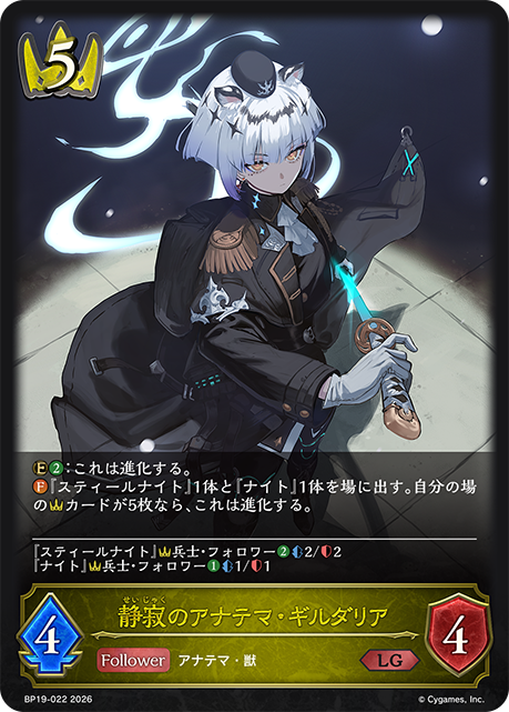 Gildaria, Anathema of Peace
