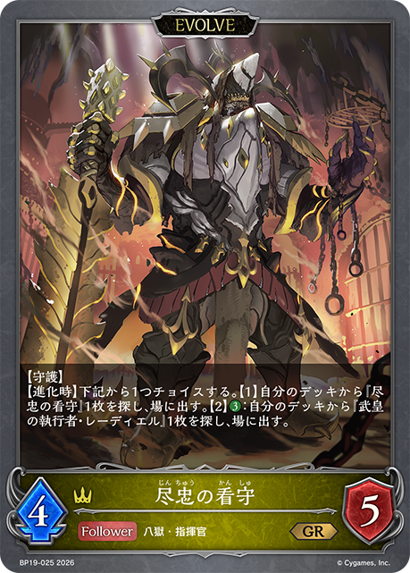 Warden of Honor (Evolved)