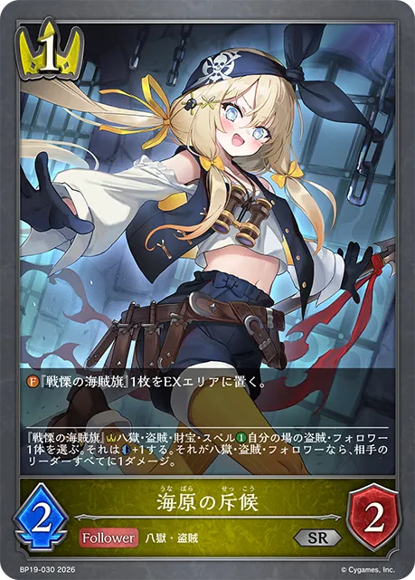 Deep-Sea Scout