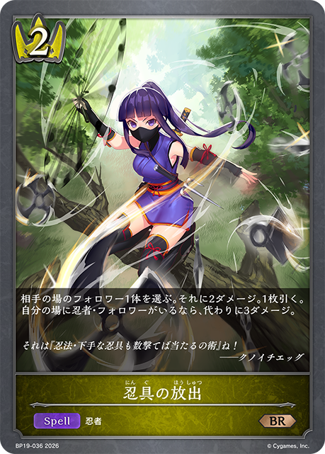 Ninja Onslaught