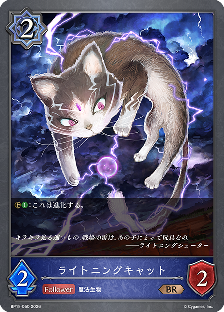 Electrokitty