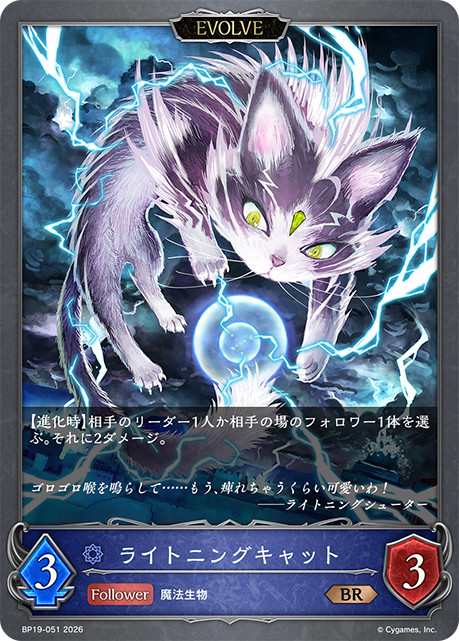 Electrokitty (Evolved)