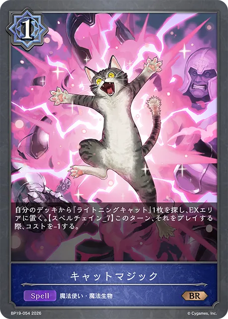 Feline Magic