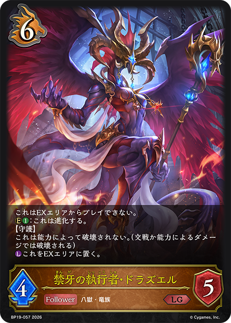 Drazael, Ravening Enforcer