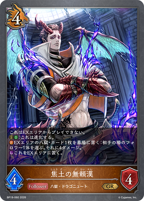 Scorched-Earth Tyrant