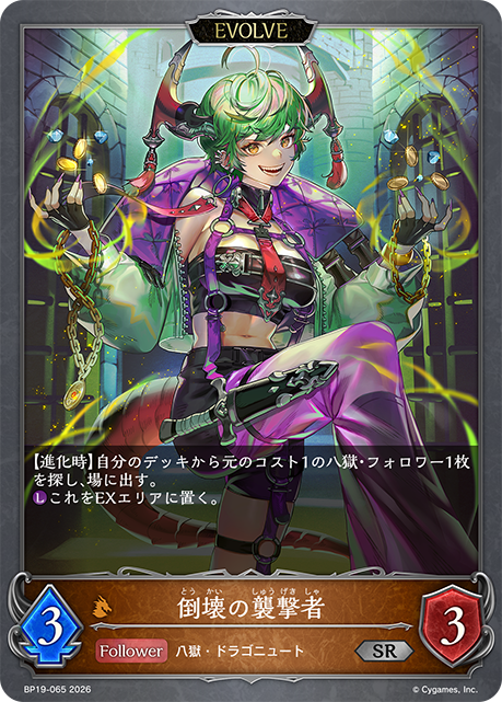 Hotheaded Marauder (Evolved)
