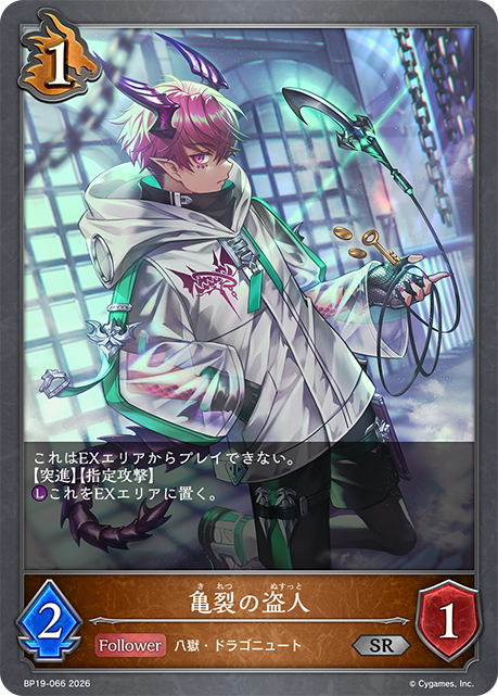 Razor-Clawed Thief