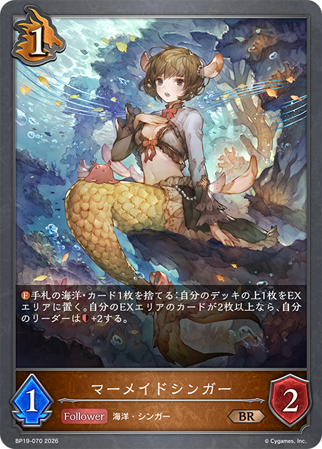 Mermaid Songstress