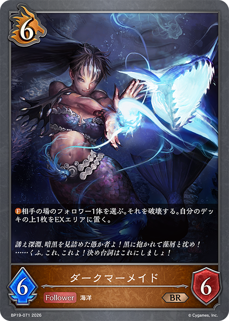 Dark Mermaid