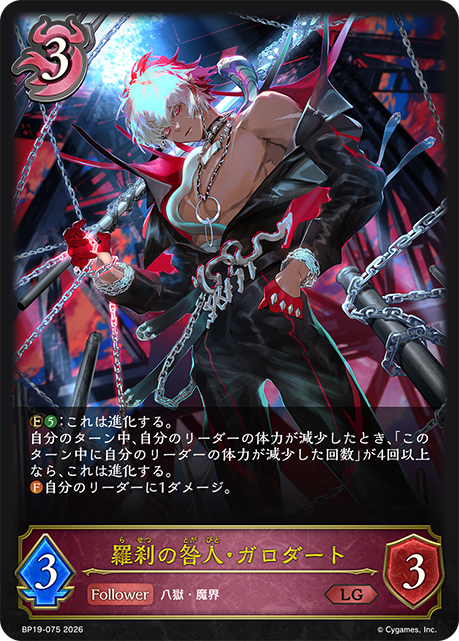 Garodeth, Insurgent Convict