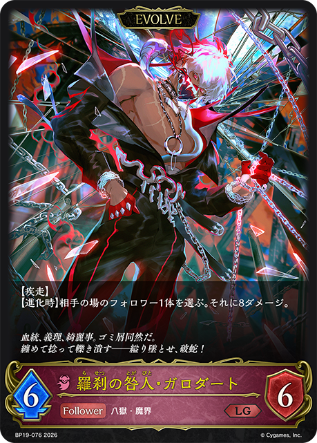 Garodeth, Insurgent Convict (Evolved)