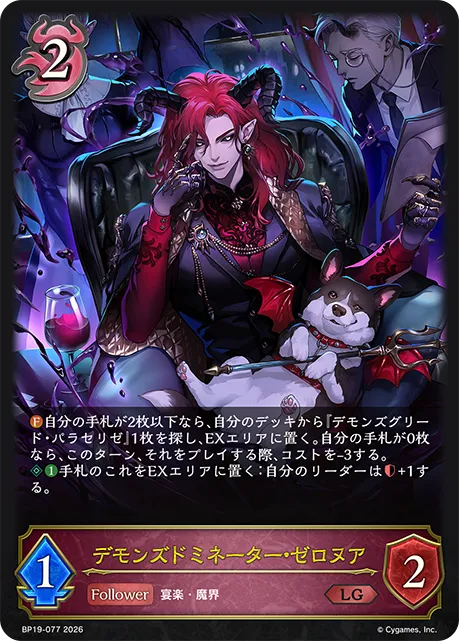 Zeronua, Demon of Domination