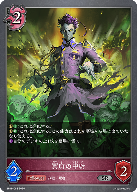 Underworld Lieutenant