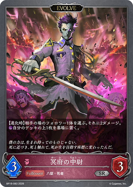 Underworld Lieutenant