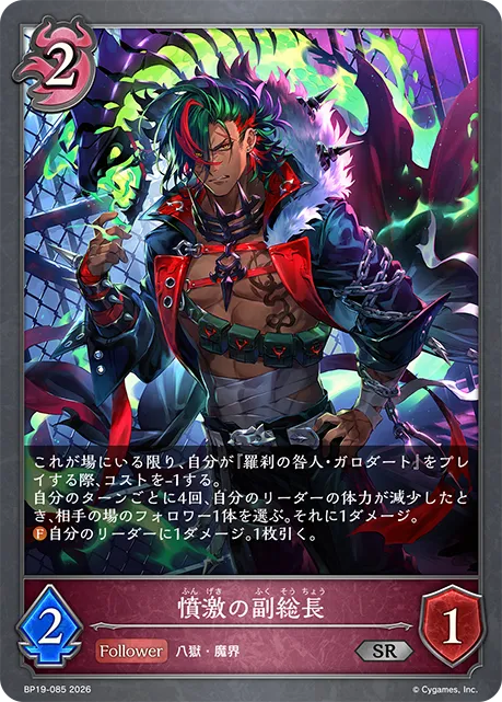 Raging Commander