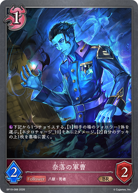Fallen Sergeant