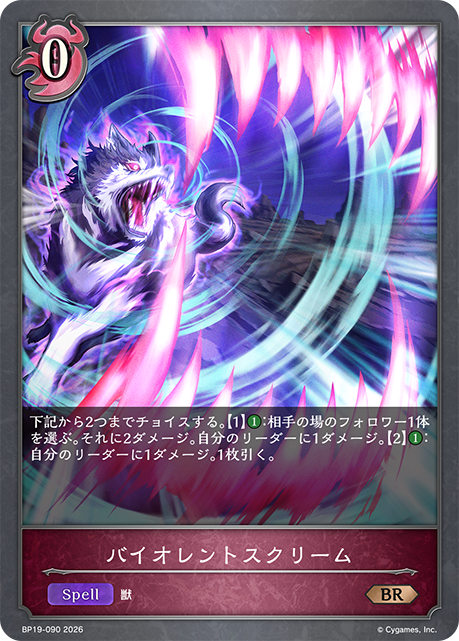 Howling Scream