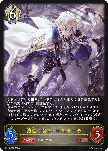 Erralde, Troth Convict