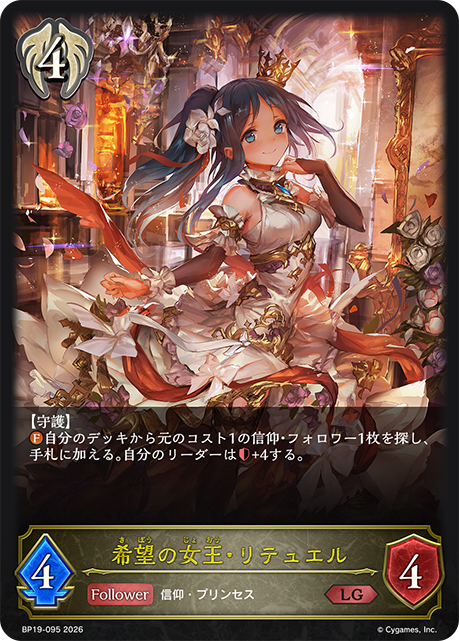 Zoe, Queen of Hope