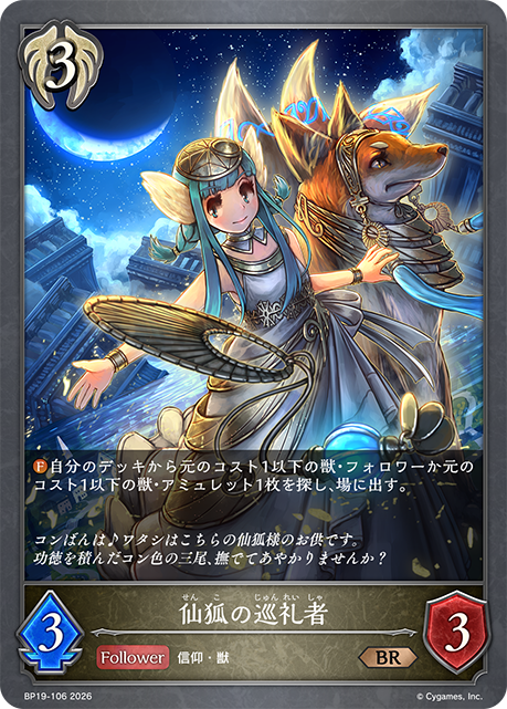 Avaricious Altruist