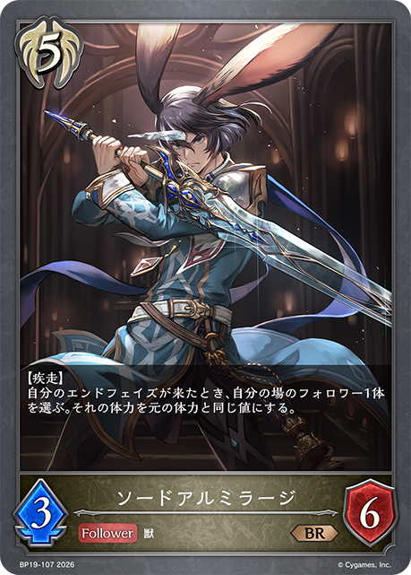 Sword Al-mi'raj