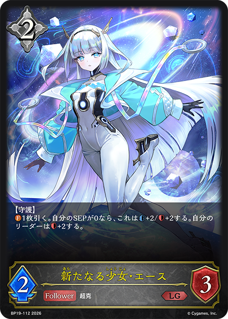 Eudie, Maiden Reborn