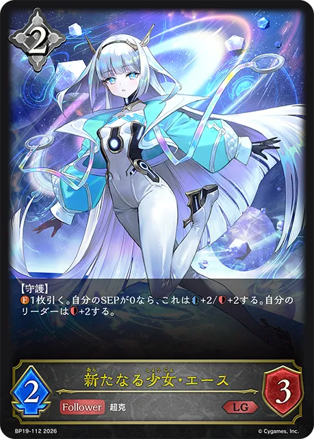Eudie, Maiden Reborn