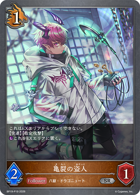 Razor-Clawed Thief