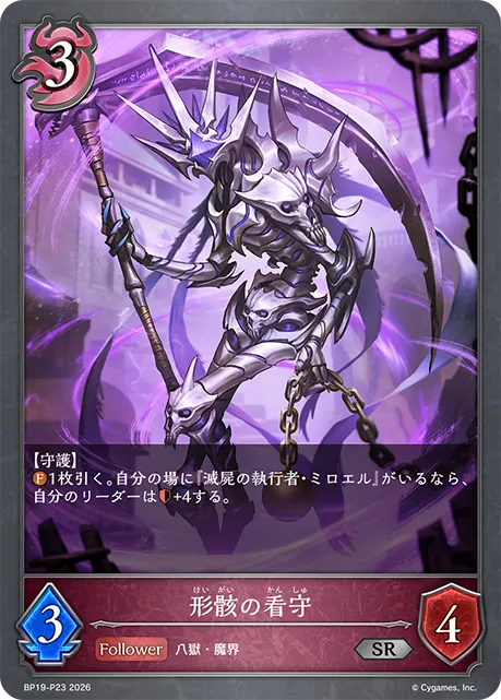 Warden of Corpses