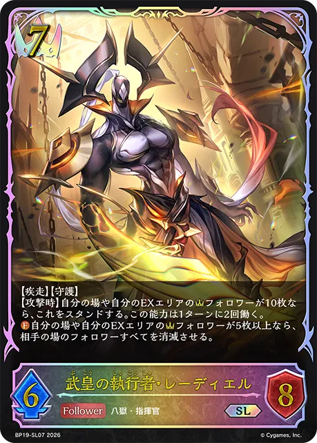 Radiel, Valorous Enforcer