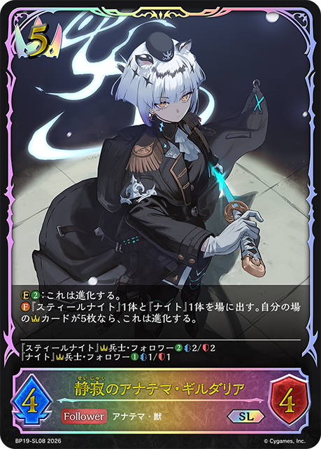 Gildaria, Anathema of Peace