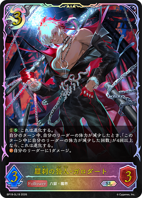 Garodeth, Insurgent Convict