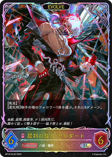 Garodeth, Insurgent Convict (Evolved)