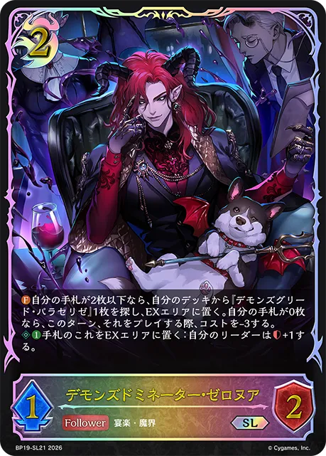 Zeronua, Demon of Domination