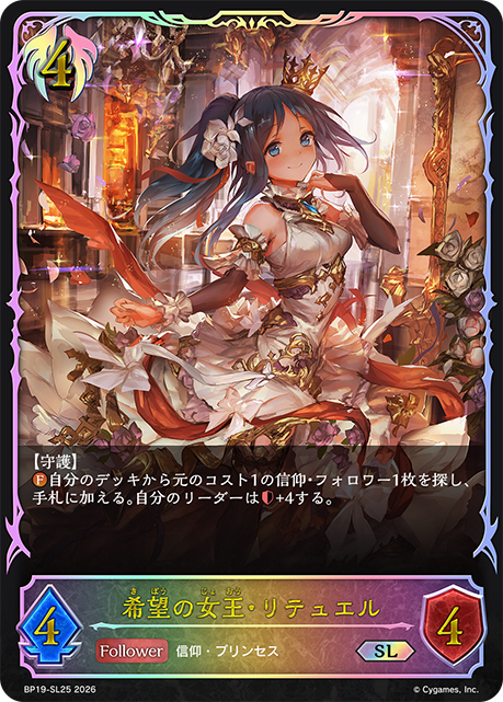Zoe, Queen of Hope