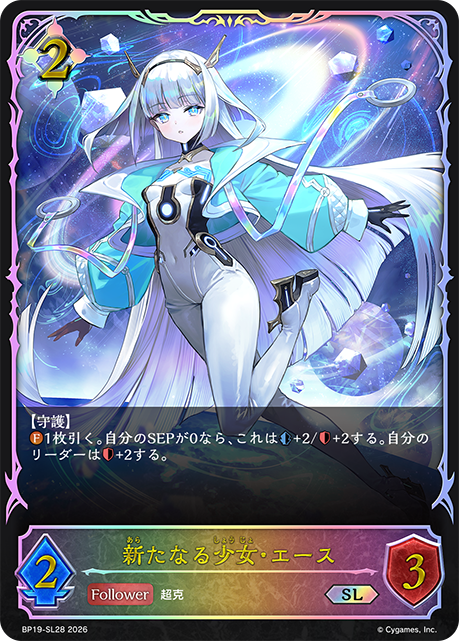 Eudie, Maiden Reborn