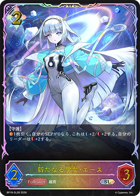 Eudie, Maiden Reborn