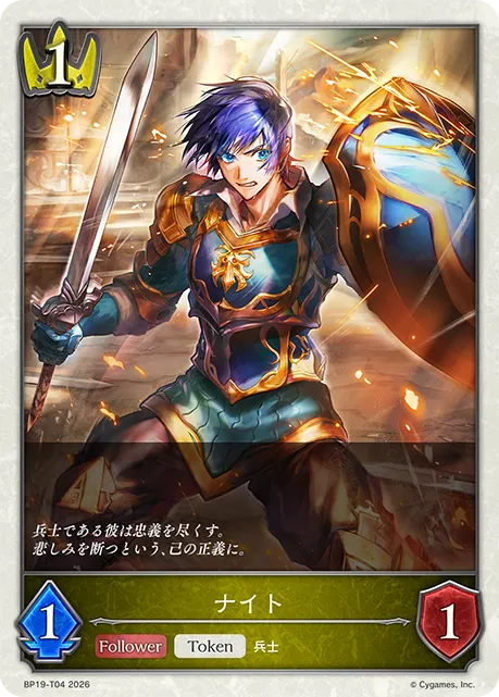 Knight