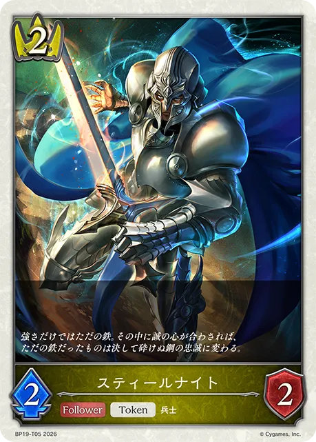 Steelclad Knight