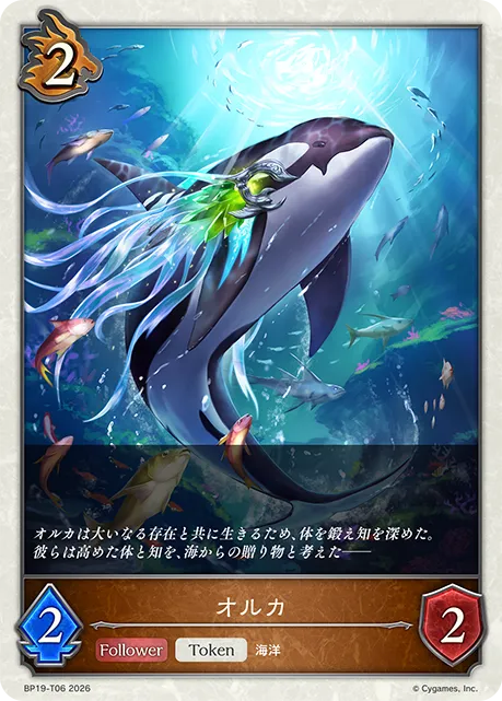 Megalorca