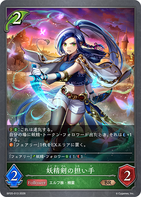 Bearer of the Fairy Blade