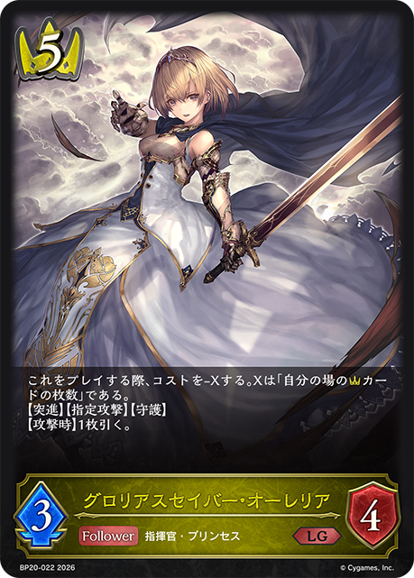 Aurelia, Glorious Saber