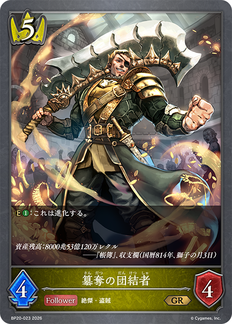 Congregant of Usurpation