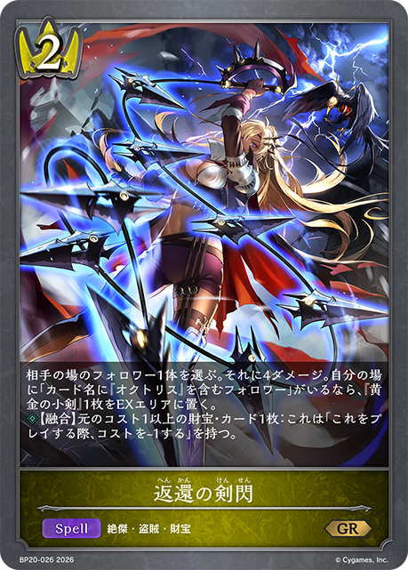 Returning Slash