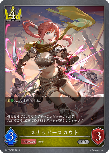 Peppy Scout