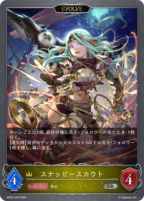 Peppy Scout (Evolved)