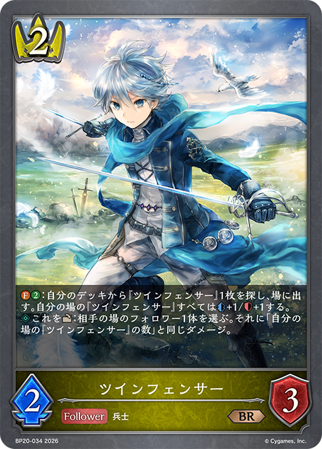 Mercurial Mercenary