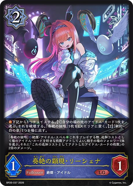 Lishenna, Melody Manifest