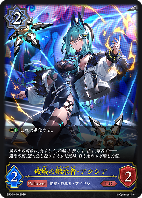 Axia, Heir to Destruction