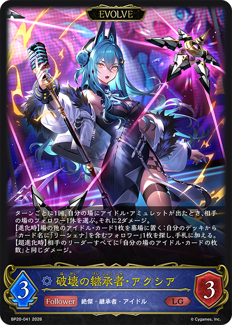 Axia, Heir to Destruction (Evolved)